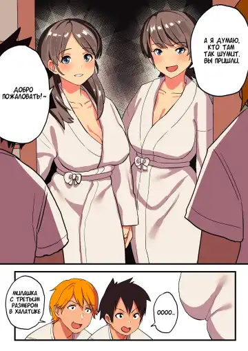 [Taniguchi Daisuke] Shuugaku Ryokou x Ou-sama Game / Школьная поездка x Игра в Короля Fhentai - Page 15