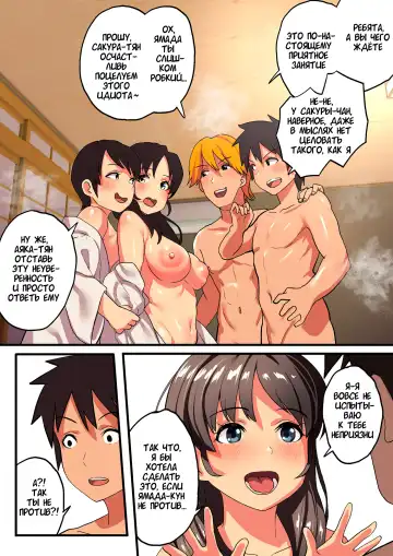 [Taniguchi Daisuke] Shuugaku Ryokou x Ou-sama Game / Школьная поездка x Игра в Короля Fhentai - Page 36