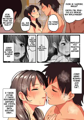 [Taniguchi Daisuke] Shuugaku Ryokou x Ou-sama Game / Школьная поездка x Игра в Короля Fhentai - Page 37