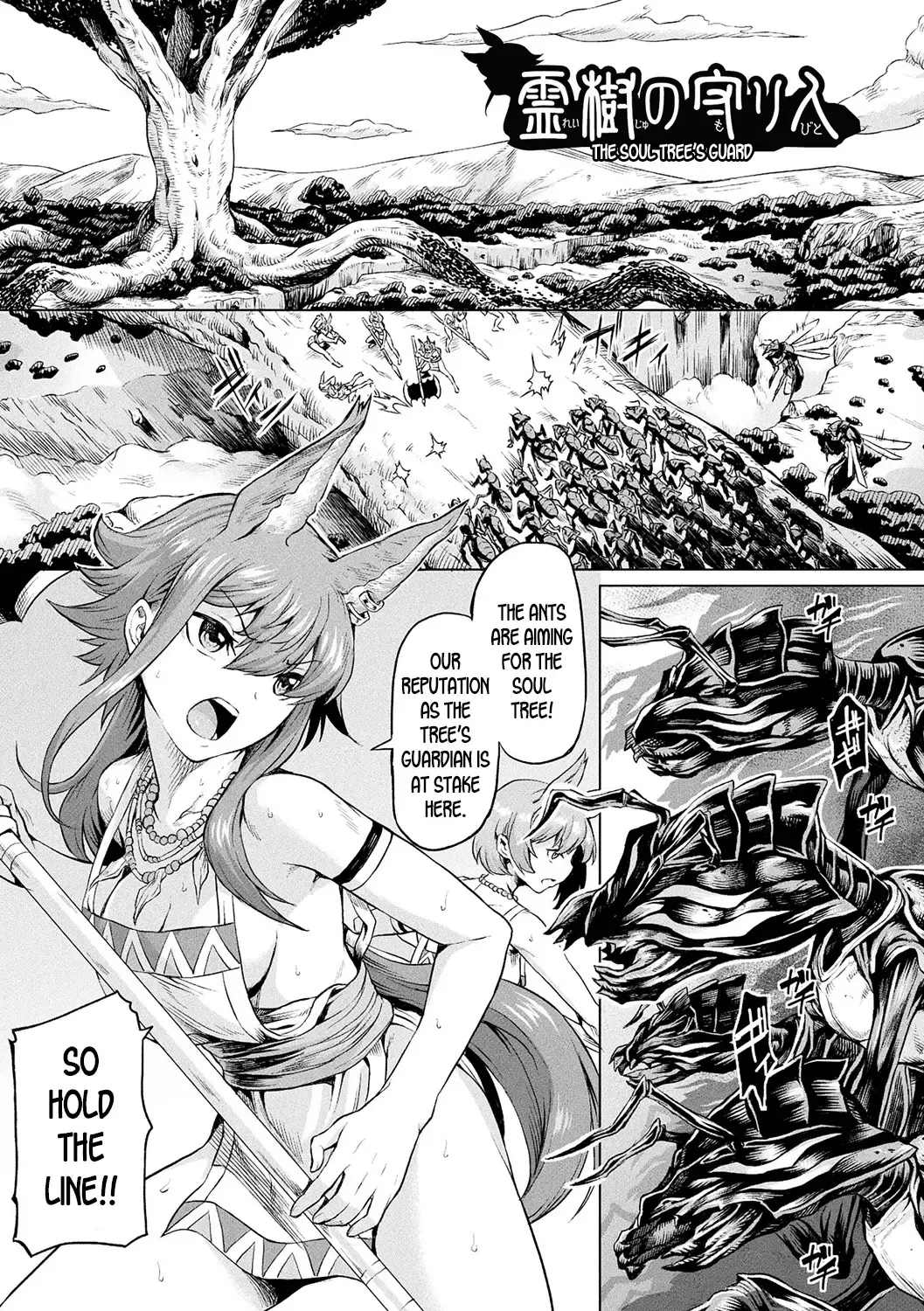 [Take] Reiju no Moribito | The Soul Tree's Guard Fhentai - Page 1