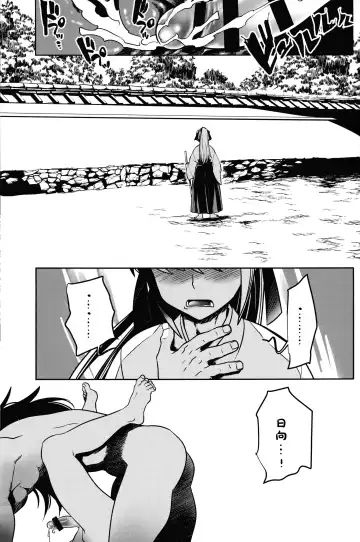 [Karasuma Pink] Koukyuu Mutan｜后宫梦谭 Fhentai.net - Page 14