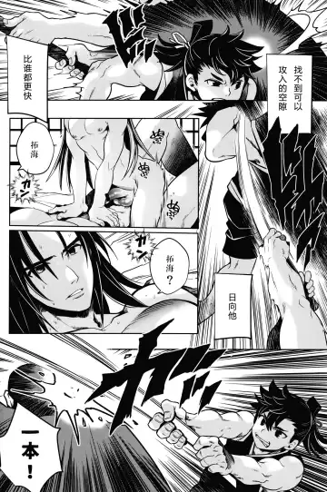 [Karasuma Pink] Koukyuu Mutan｜后宫梦谭 Fhentai.net - Page 5