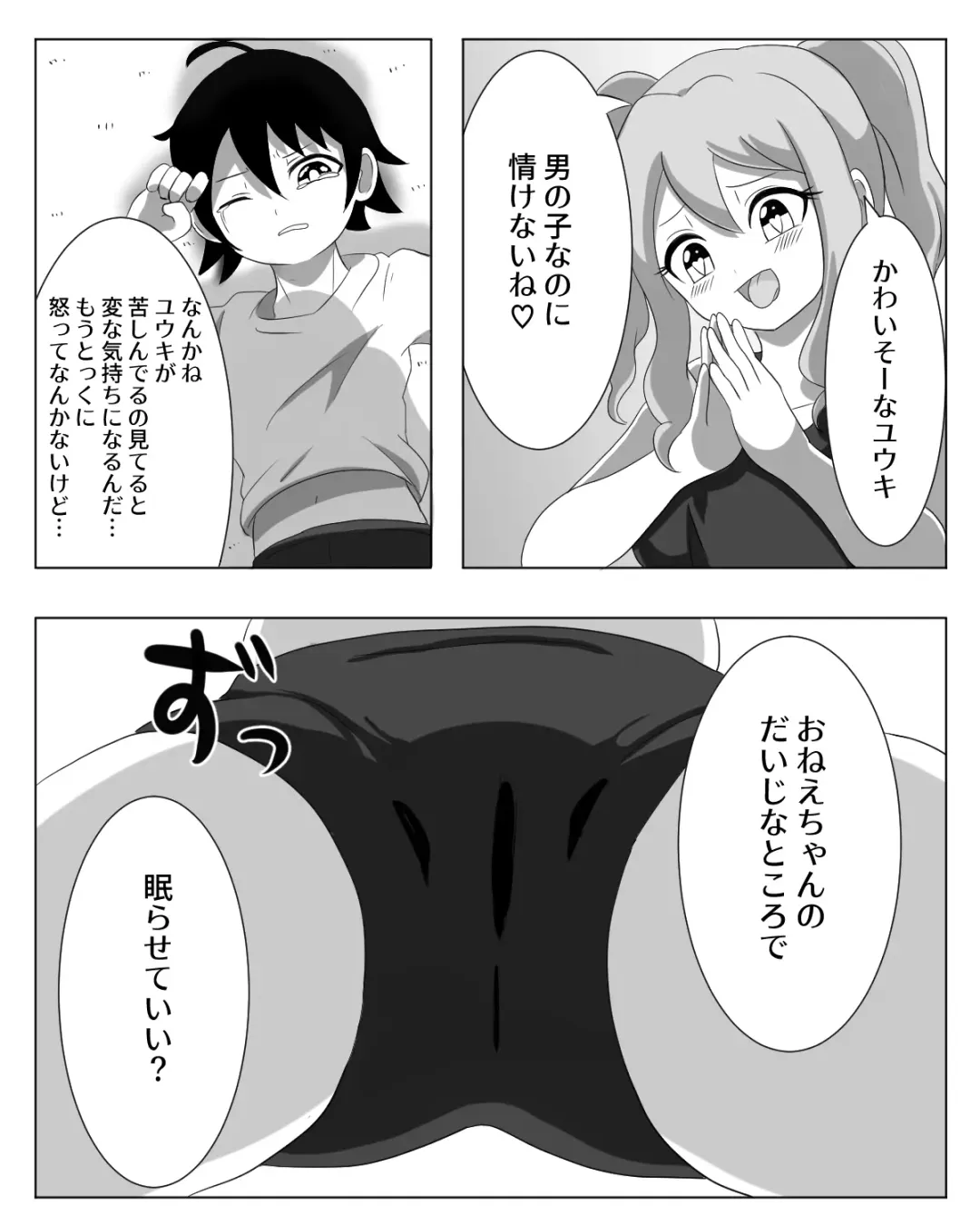 Kyoudai Genka Fhentai - Page 13