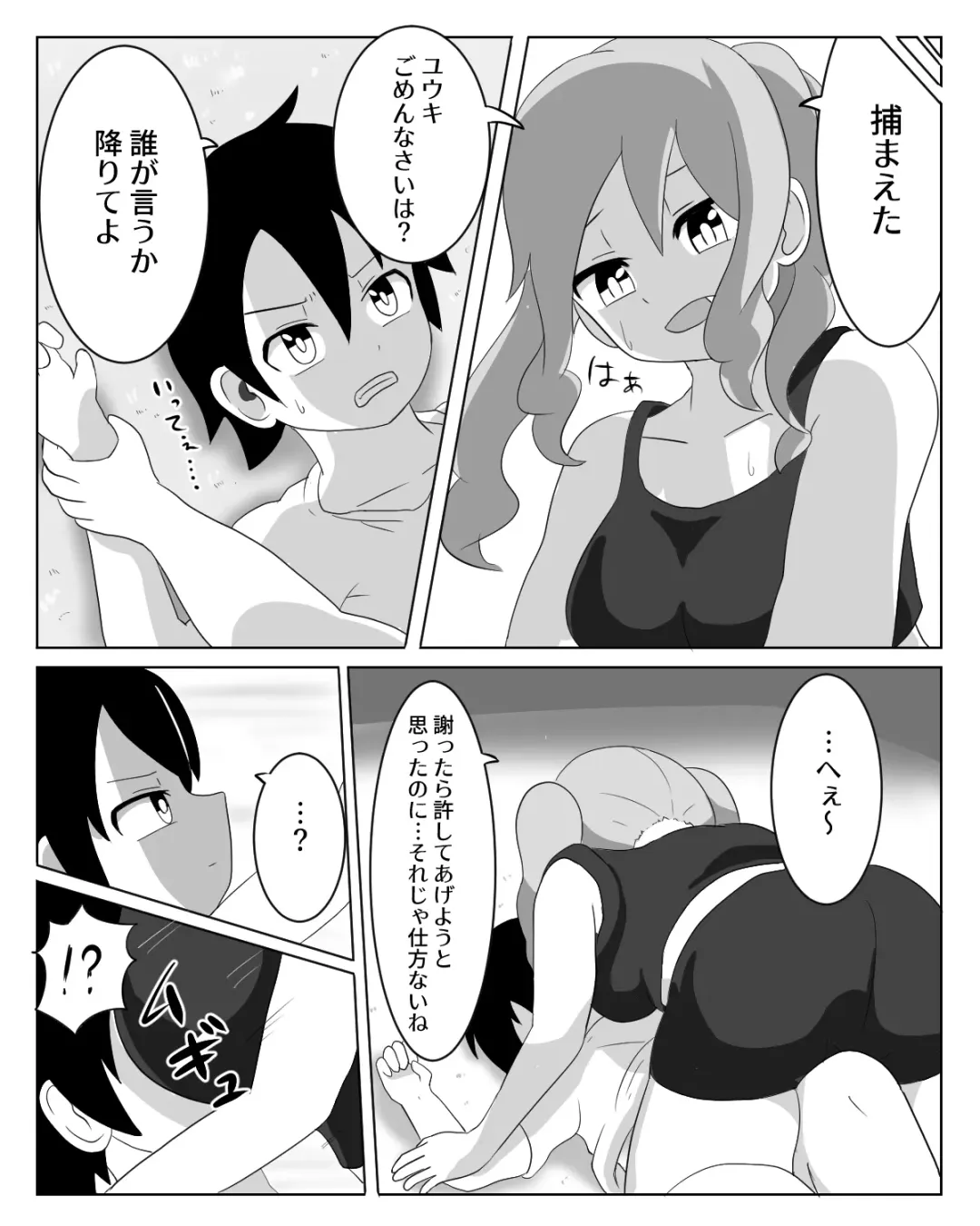 Kyoudai Genka Fhentai - Page 7