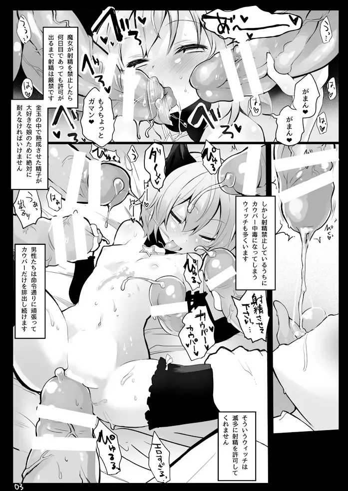 [Atahuta] Isshou Watashi-tachi no Omocha ni Natte Kudasai. Fhentai - Page 4