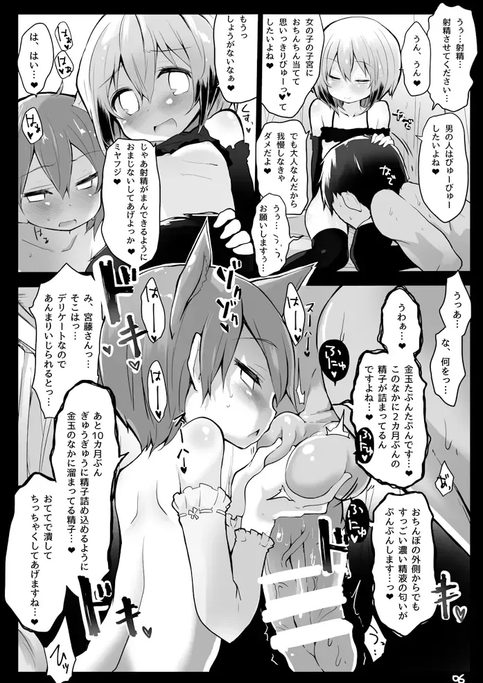 [Atahuta] Isshou Watashi-tachi no Omocha ni Natte Kudasai. Fhentai - Page 7