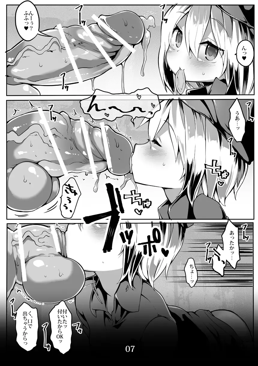 [Atahuta] Tanoshii Seieki Bokujou ~Hanshoku Hen~ Fhentai - Page 8