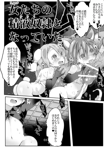 [Atahuta] Tanoshii Seieki Bokujou ~Hanshoku Hen~ Fhentai - Page 4