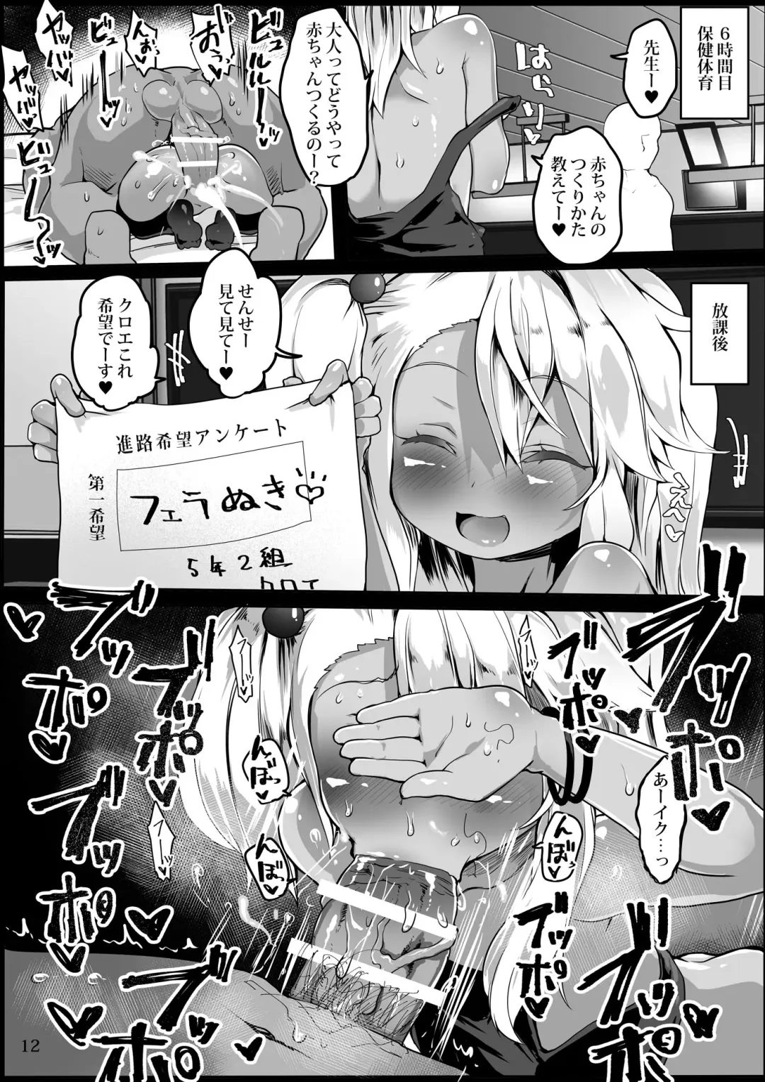 [Atahuta] HONEYPOT Fhentai - Page 13