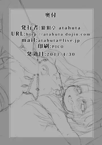 [Atahuta] HONEYPOT Fhentai - Page 17