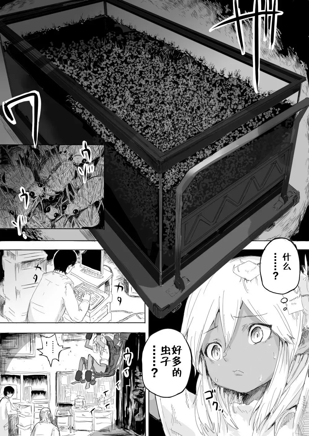 [Danrenji] Shoujo o Hitasura Mushi Seme ni Suru Hanashi Fhentai.net - Page 9