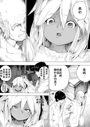 [Danrenji] Shoujo o Hitasura Mushi Seme ni Suru Hanashi Fhentai.net - Page 4