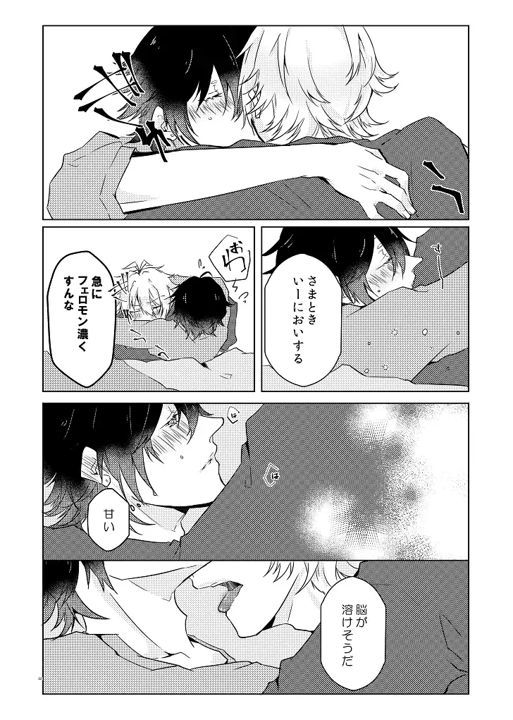 [Ryohei] Senteur de miel Fhentai - Page 21