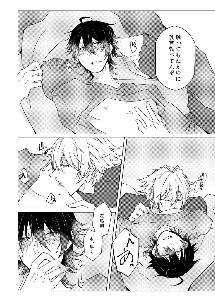 [Ryohei] Senteur de miel Fhentai - Page 23