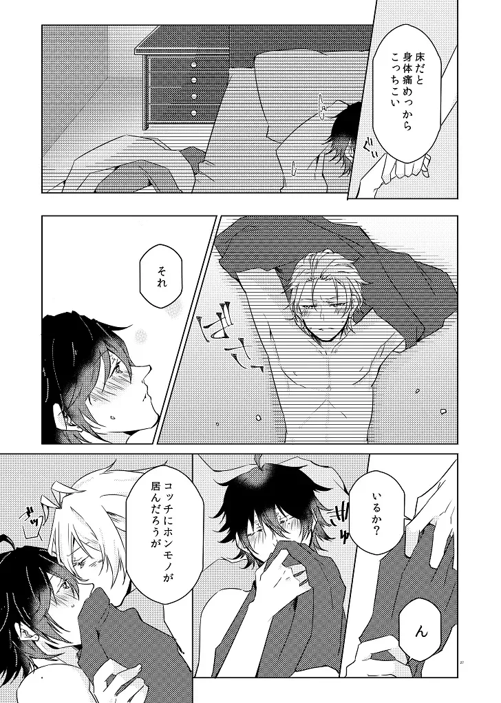 [Ryohei] Senteur de miel Fhentai - Page 26