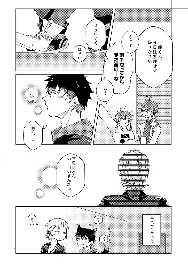 [Ryohei] Senteur de miel Fhentai - Page 7