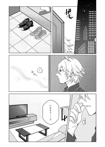 [Ryohei] Senteur de miel Fhentai - Page 14