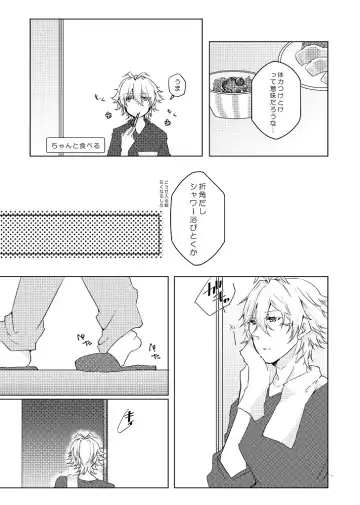 [Ryohei] Senteur de miel Fhentai - Page 16