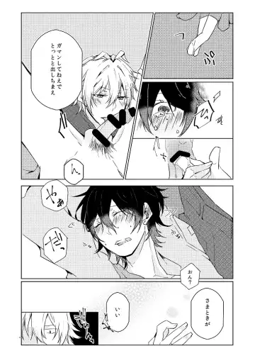 [Ryohei] Senteur de miel Fhentai - Page 25