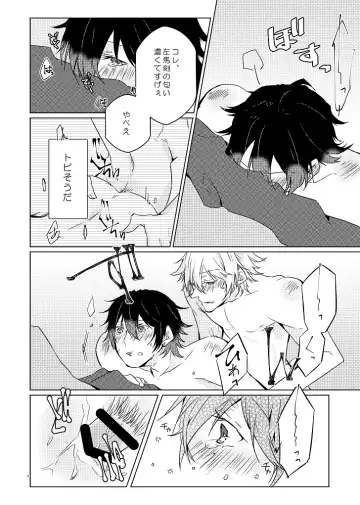 [Ryohei] Senteur de miel Fhentai - Page 31