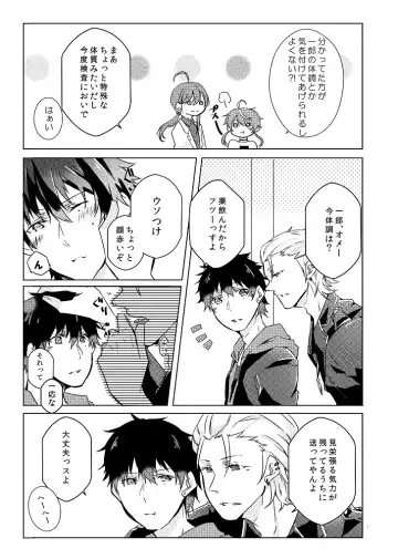 [Ryohei] Senteur de miel Fhentai - Page 6