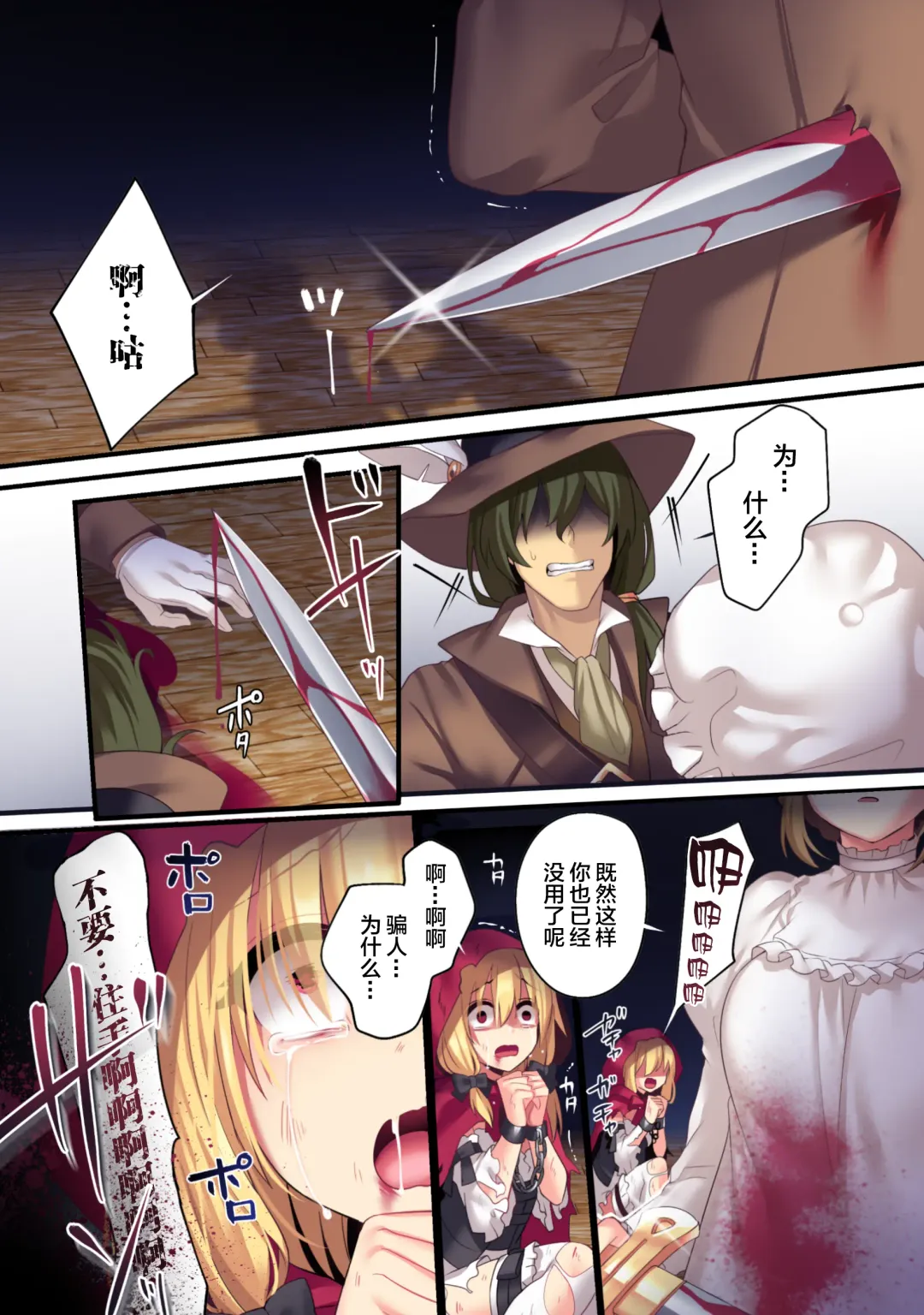 [Hoshina Meito - Meito] Kasou Douwa wa Kiken ga Ippai!? Chimamire no Waruiko Zenpen Fhentai - Page 3