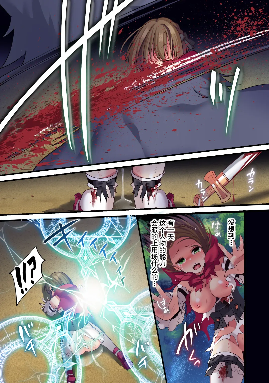 [Hoshina Meito - Meito] Kasou Douwa wa Kiken ga Ippai!? Chimamire no Waruiko Zenpen Fhentai - Page 31