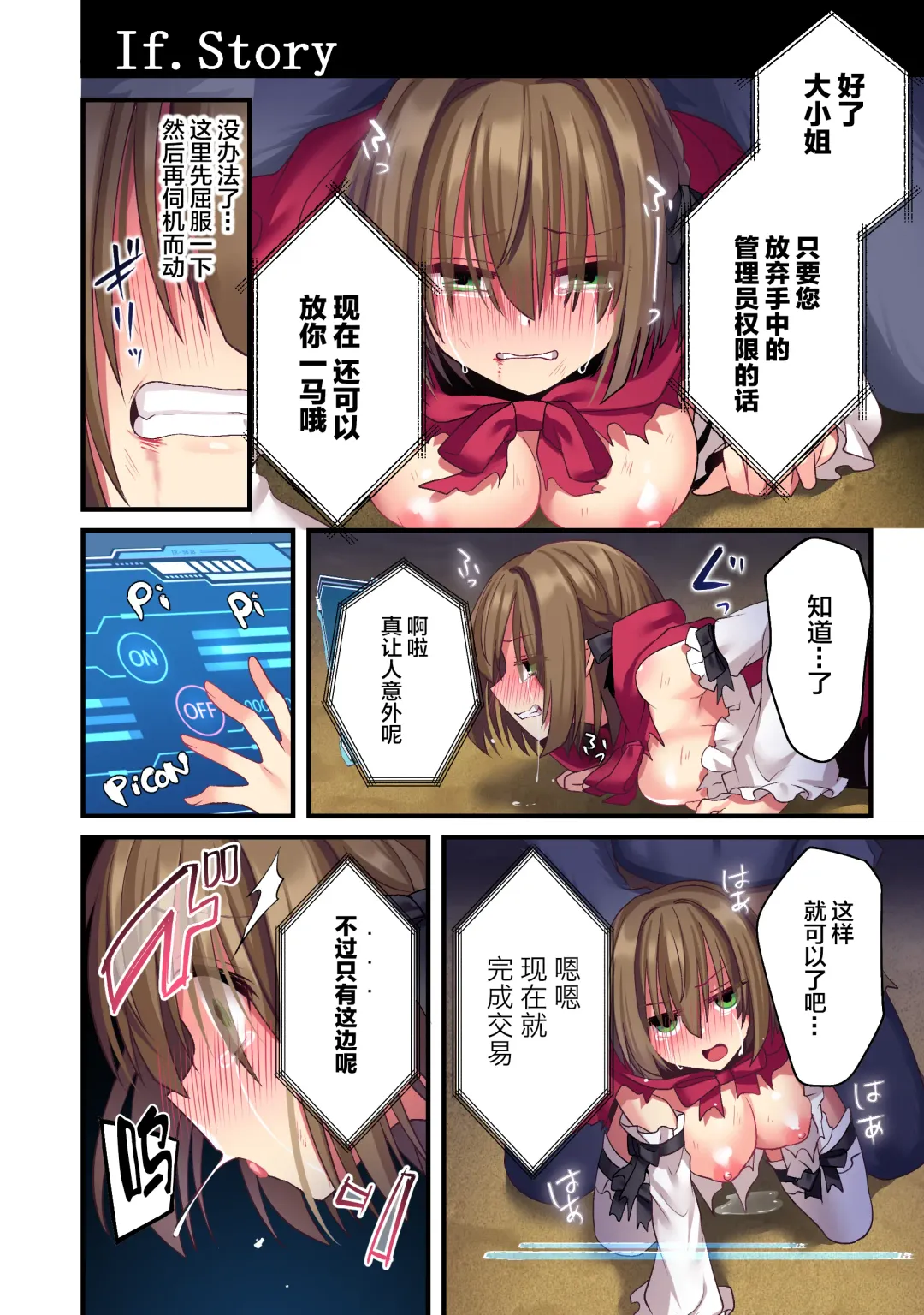 [Hoshina Meito - Meito] Kasou Douwa wa Kiken ga Ippai!? Chimamire no Waruiko Zenpen Fhentai - Page 34