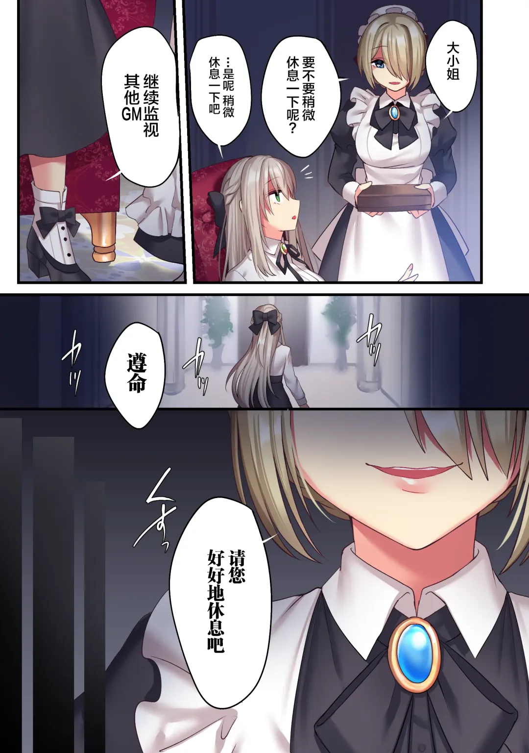 [Hoshina Meito - Meito] Kasou Douwa wa Kiken ga Ippai!? Chimamire no Waruiko Zenpen Fhentai - Page 5