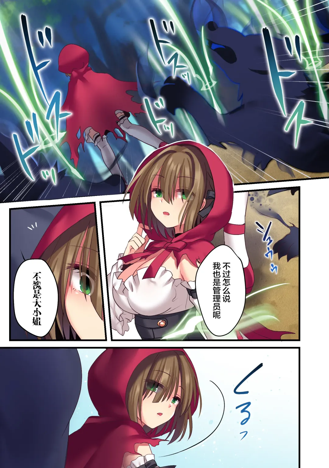 [Hoshina Meito - Meito] Kasou Douwa wa Kiken ga Ippai!? Chimamire no Waruiko Zenpen Fhentai - Page 7