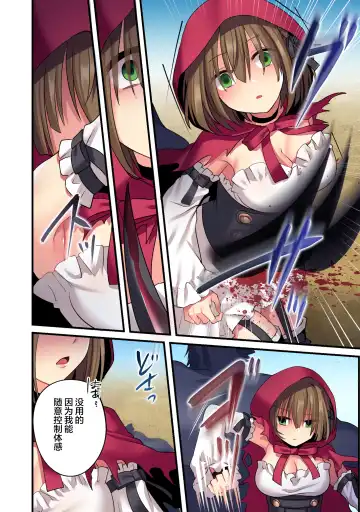 [Hoshina Meito - Meito] Kasou Douwa wa Kiken ga Ippai!? Chimamire no Waruiko Zenpen Fhentai.net - Page 8