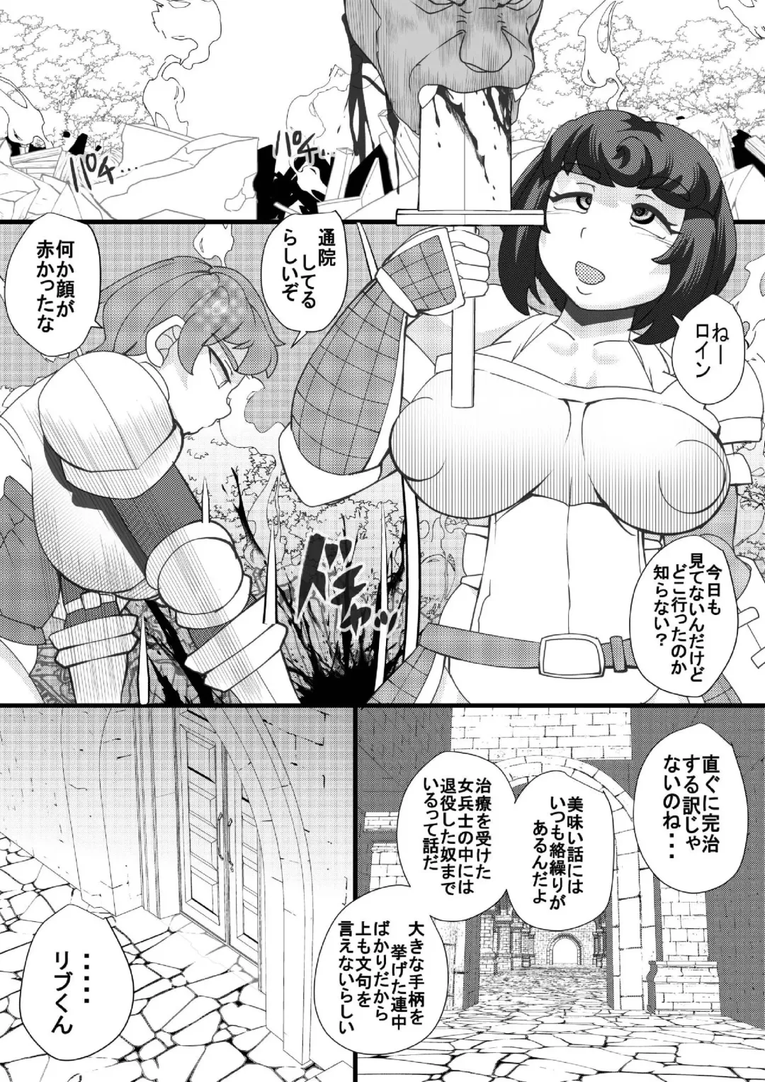 [Syouryuupen] ChooChoo Chiryoushitsu - ChooChoo treatment room Fhentai - Page 16