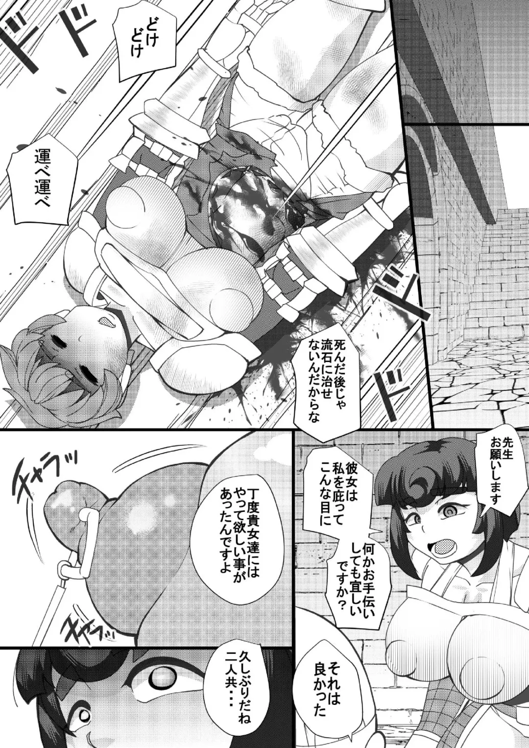 [Syouryuupen] ChooChoo Chiryoushitsu - ChooChoo treatment room Fhentai - Page 24