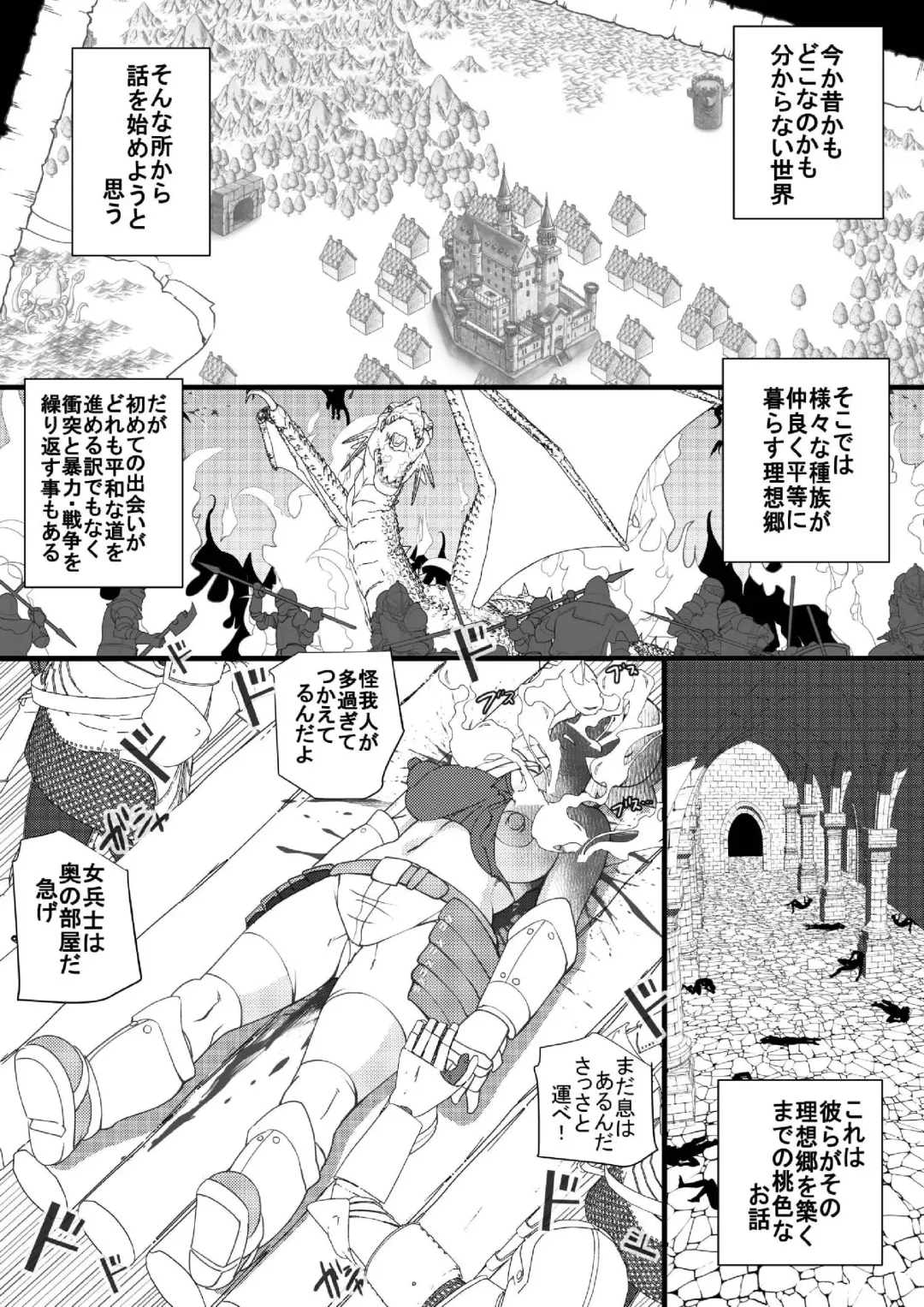 [Syouryuupen] ChooChoo Chiryoushitsu - ChooChoo treatment room Fhentai - Page 3