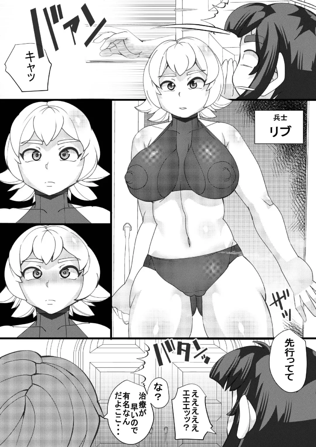 [Syouryuupen] ChooChoo Chiryoushitsu - ChooChoo treatment room Fhentai - Page 5