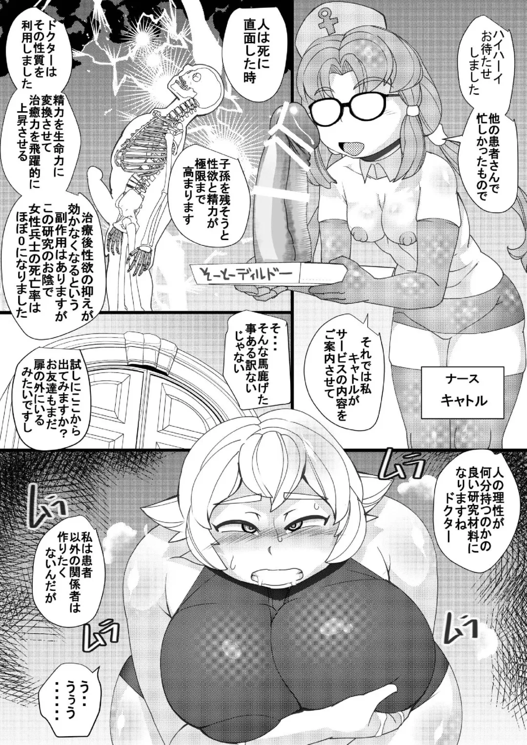 [Syouryuupen] ChooChoo Chiryoushitsu - ChooChoo treatment room Fhentai - Page 7