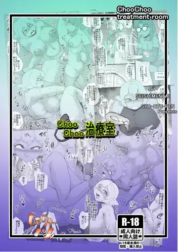 [Syouryuupen] ChooChoo Chiryoushitsu - ChooChoo treatment room Fhentai - Page 28