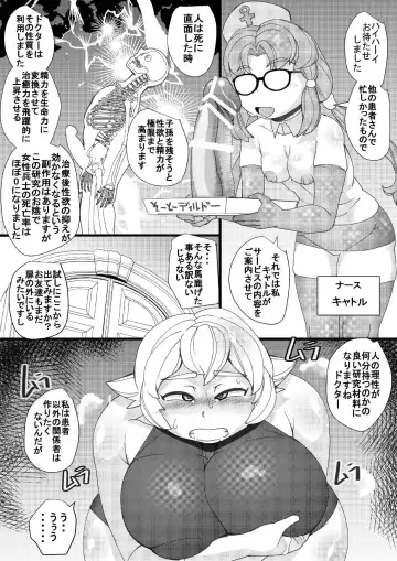 [Syouryuupen] ChooChoo Chiryoushitsu - ChooChoo treatment room Fhentai - Page 7