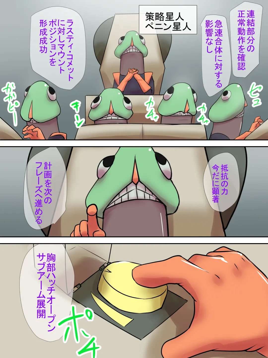 Tokusatsu Heroine Series - Rusty Comet Ch. 3 - Shinryaku Sareru Heroine Fhentai - Page 7