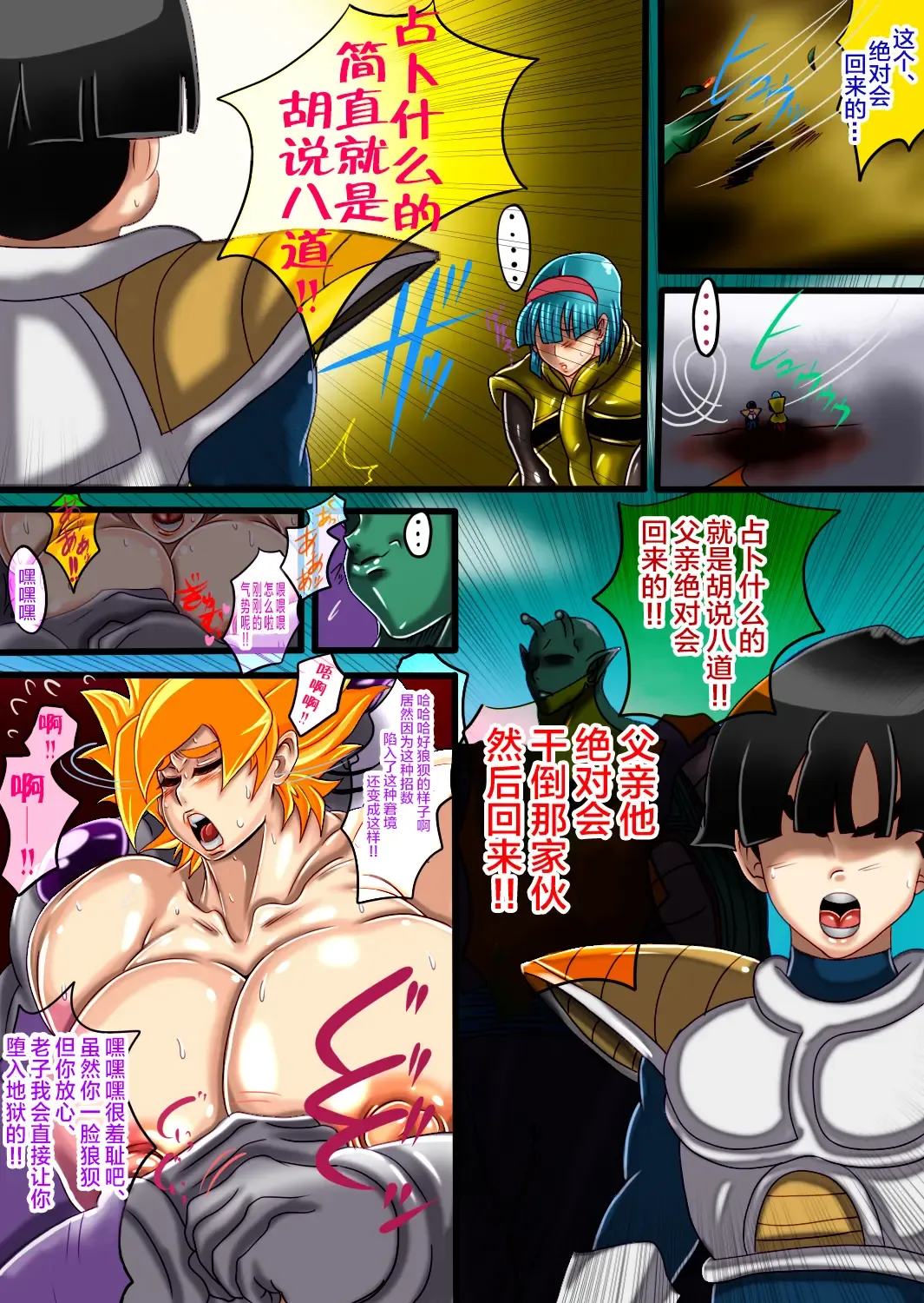 [Wakamoto Eromond] 18 Fhentai - Page 7