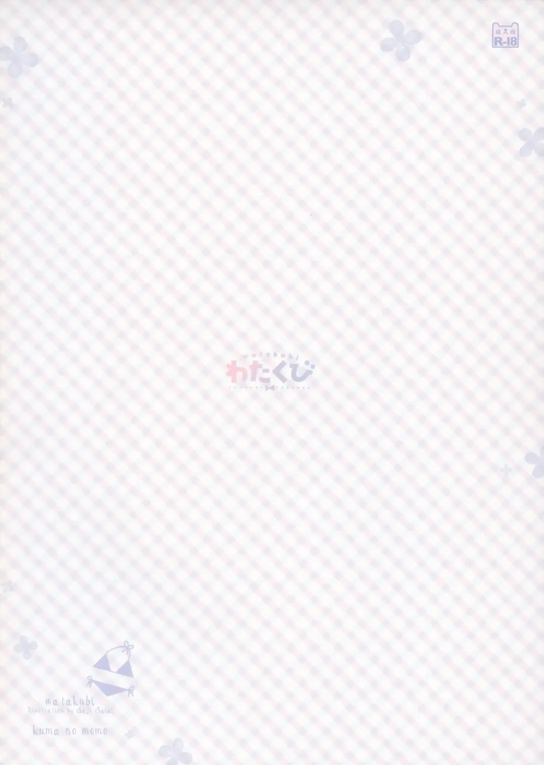 [Sasai Saji] Mizugi de Ofuton Fhentai - Page 18