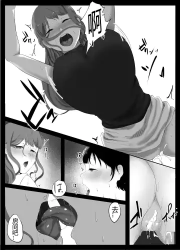 Onee-chan to no Kankei Fhentai.net - Page 30