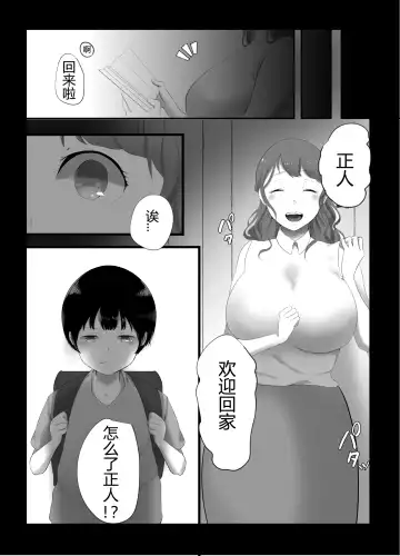 Onee-chan to no Kankei Fhentai.net - Page 6