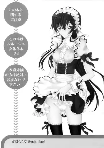 [Sawamura Kina] Zettai Otome Evolution! Fhentai - Page 2