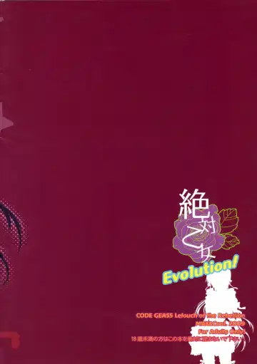 [Sawamura Kina] Zettai Otome Evolution! Fhentai - Page 22
