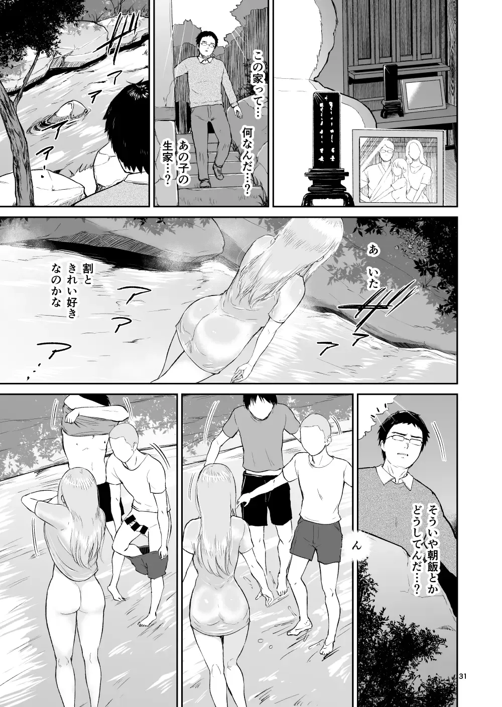 [Bifidus] Hoshi no Nai Onsen---Hitou de Deatta  Zenra no Kyonyuu Kinpatsu Joshi to... Fhentai.net - Page 31