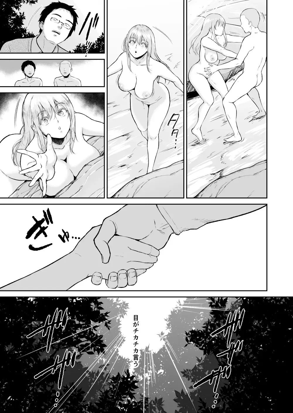 [Bifidus] Hoshi no Nai Onsen---Hitou de Deatta  Zenra no Kyonyuu Kinpatsu Joshi to... Fhentai.net - Page 35