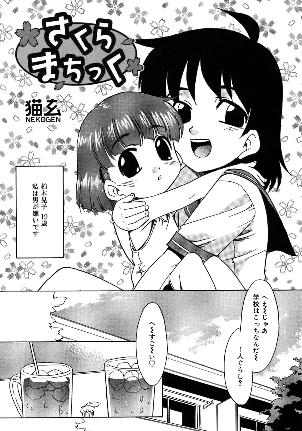 Futanarikko LOVE 3 Fhentai - Page 10