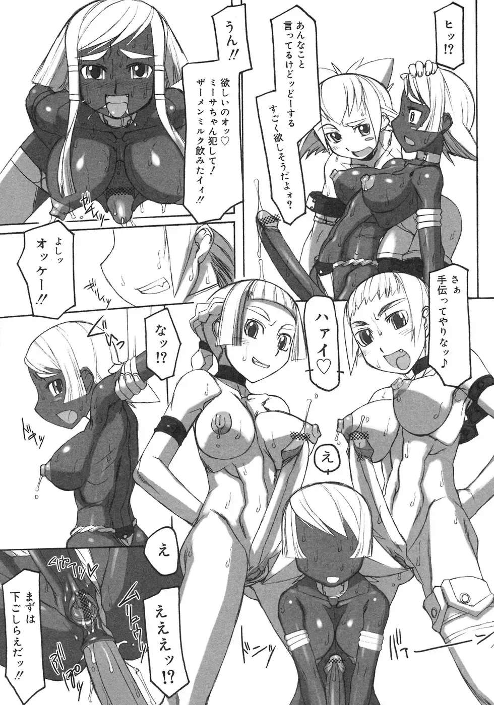 Futanarikko LOVE 3 Fhentai - Page 111