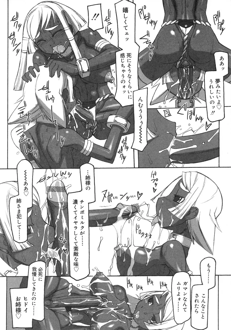 Futanarikko LOVE 3 Fhentai - Page 114